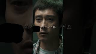 이병헌 연기 ㄷㄷ #이병헌