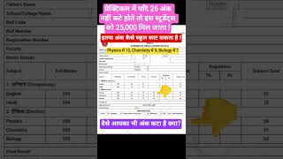 10th Class Result 2025।। bseb result class 10th and 12th।। #boardresult #examinationresult