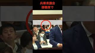 斎藤マダムの非常識さ　＃兵庫県　＃斎藤元彦