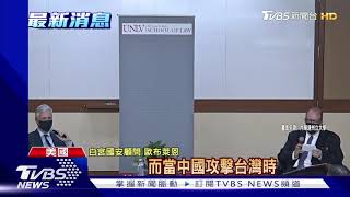 白宮國安顧問:台灣應提高國防預算重建軍力