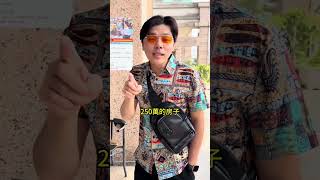 通貨膨漲很可怕#通貨緊縮#通貨膨脹 #楠梓房屋