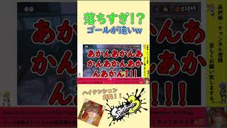 ハイテンション実況者によるSplatoon3！『落ち過ぎワロタ！』＃shorts