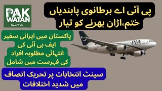British ban on PIA lifted  ready to fly
