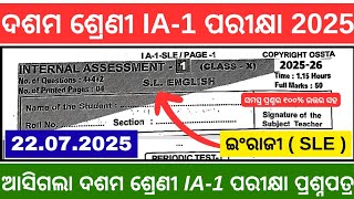 10th Class IA-1 Exam English Real Question Paper 2025 / Class 10 IA-1 SLE Real Question Paper Answer
