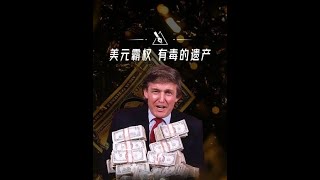 #美国 #关税战 #硬核深度计划