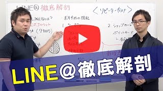 LINE＠＆LINEを徹底活用｜治療院集客 クドケン