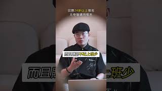 AI 繪畫開掛人生：設計師產能翻倍，普通人兼職大賺！3 天課程近乎免費0324#ai繪圖 #stablediffusion #midjourney #赚钱的方法