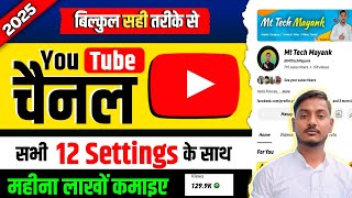 How to Create a YouTube Channel (2025) | Youtube Channel Kaise Banaye | Nayi Tech Duniya