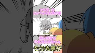 Ｐ丸様。のドジっ子な友達の話#pmarusama #p丸様 #p丸様切り抜き #shorts