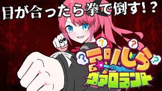 【VALORANT】#ミリしらヴァロラント 「見つけたら撃つ、出会いがしらで拳」ですか…？【倉持めると/にじさんじ】