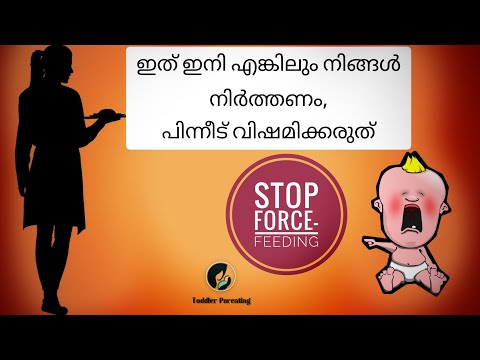 Harmful affects of force feeding /Force feeding baby / Force feeding malayalam / Parenting mistakes