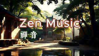 Zen Music 禅乐 养心静心 Relaxing Music Beautiful Music for Calm Peace Relax  放鬆 寧靜 舒缓