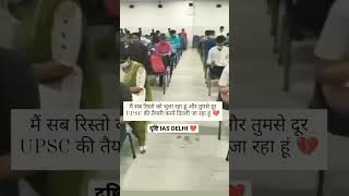 Drishti Ias Delhi motivational shorts🎯🔥🌎🚨#iaspcshub #ias #upsc #motivation #ips #pcs #bpsc #shorts