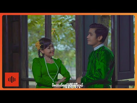 ရဲထိုက် , ဆုကြာဖြူ - ပိတောက်နှစ်ပါးသွား [Official MV]