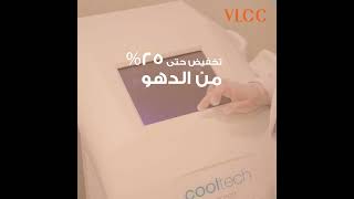 Cooltech | Non-invasive fat freezing technology