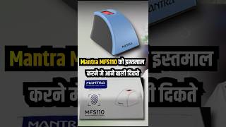Mantra MFS110 L1 Device issue Not Work | मंत्रा काम नहीं कर रहा |Jio Pos, AePS PAN #shorts #mantra