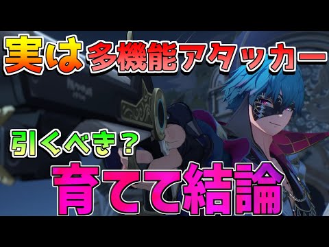 【鳴潮コード】無凸「ブラント」は強い？完結アタッカー評価!?実は長離不要？(使い方/武器/編成/音骸/おすすめ凸/ローテーション)【めいちょう】逆境深塔/DP/ブラント　無課金微課金/ナーフ　バグ