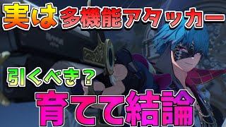 【鳴潮コード】無凸「ブラント」は強い？完結アタッカー評価!?実は長離不要？(使い方/武器/編成/音骸/おすすめ凸/ローテーション)【めいちょう】逆境深塔/DP/ブラント　無課金微課金/ナーフ　バグ