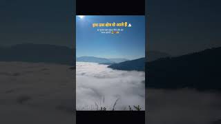Devbhoomi Uttarakhand #negifamily #trending #viralkardo #indianrecipe #advika #viralkardo #ytshorts