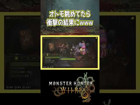 簡易キャンプに知らんやつ入ってきたwwwww【モンハンワイルズ / モンスターハンターワイルズ / #モンハンワイルズ / #モンスターハンターワイルズ 】