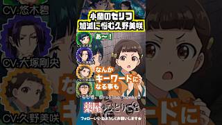【薬屋】もぐもぐしてるだけじゃない小蘭！ #悠木碧 #久野美咲 #大塚剛央 #小西克幸