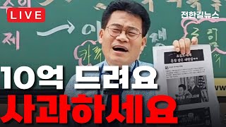[LIVE 하이라이트] "3김특검" 제안 / 한동훈 팬클럽, 사과하세요 / 10억 드립니다 (진짜로)