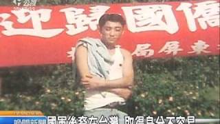 20110201-公視晚間新聞-泰緬孤軍後裔無身分待遣送又一樁.mpg