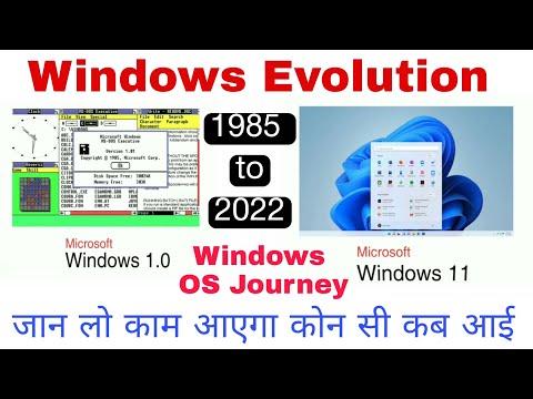 Windows OS Journey  1.0 - 11  | Evolution Of Windows Operating System (1985 - 2022) | What Upgrade