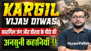 Kargil Vijay Diwas: The Untold Story of Kargil War 1999 | Operation Vijay 1999 | India Pakistan War
