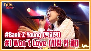 [I'm LIVE] Baek Z Young (백지영) & I Won't Love (사랑 안 해)