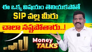 SIP Exposed: Is It Really the Path to Wealth or Just Overhyped?