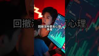 0056 vs 00878：10年存股誰勝出？高息 vs 穩定，該怎麼選？ #投資策略 #投資 #投資心法