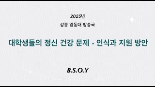 대학생들의 주거문제