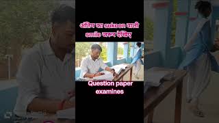 #bpsc #bpsctre3 #exam