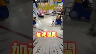 【不能讓女兒看到安寶！】爸絲滑甩尾推車閃躲電玩店XD #shorts @funny_videos