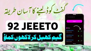 92 Jeeto Gift Code Kaise Milega? | FREE Daily Codes + 100% Working Trick! 🔥