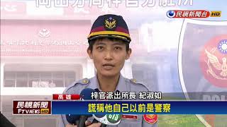 剛出獄沒錢買衣、吃飯 嫌犯穿獄衣偷水果－民視新聞