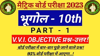 Class-10th(Geography) VVI Objective Qn and Ans BSEB BOARD