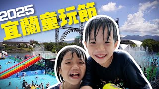 2025宜蘭童玩節。史努比鴨、羅東夜市、美食之旅 宜蘭一日遊！