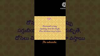 TIP#16kitchentips#telugu tips and tricks#cleaninghacks#cleaningtips #homecleaningtips#tipsandtricks