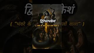 THE SUPREME LORD VISHNU JI STROM🗿🕉️📿🛐🦚🌼🙏🏻|@naveenkhendelwal #sanatanadharma #lordvishnu #vishnu