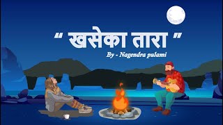 Khaseka Tara - Nagendra Pulami [ Official Lyrical Video ]