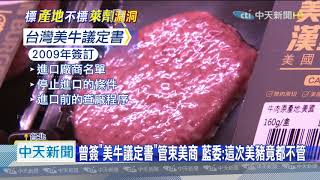 20201117中天新聞　台豬禁用萊劑怎麼管？　與抓吸毒者一樣驗毛髮