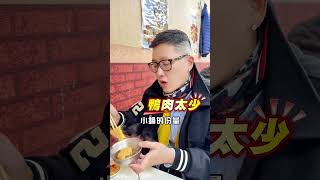 親切熱情的薑母鴨店  #美食