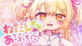 【original anime MV】わたし最強（さいつよ）あっぷでーと♡