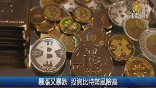 【新唐人/NTD】歐洲央行 6月重估歐元區經濟前景｜財經100秒
