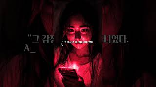 Ep.06 – 감정은 지배의 도구였다 #AI지배 #anime #디스토피아 #shorts  #만화 #ai