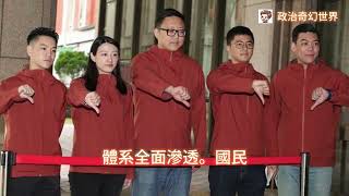 死亡連署真相浮現！國民黨「死靈連署案」爆多人交保、限制出境，交保金額成破案指標，誰是真主謀、誰是替死鬼？