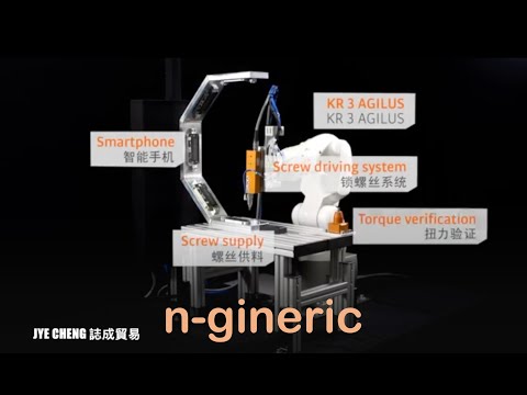 誌成貿易n-gineric智能型電動螺絲鎖附系統-自動化機器人(機械手臂)展示｜自動化鎖螺絲及扭力檢測一次完成！