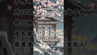 承认自己的无知 #自我提升 #人生感悟 #挑战自我
